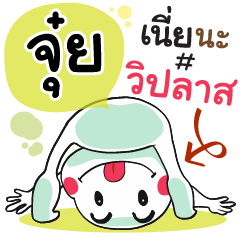 Juy , Chat Massages