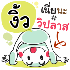 Ngiew , Chat Massages