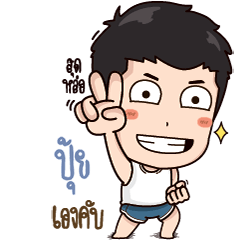 What's up, I'm Pui..!