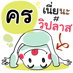 Korn , Chat Massages