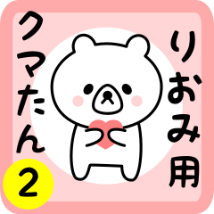 Sweet Bear sticker 2 for riomi