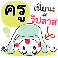Kroo , Chat Massages