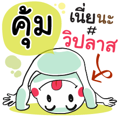 Kum , Chat Massages