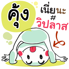 Kung , Chat Massages