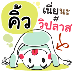 Cute , Chat Massages