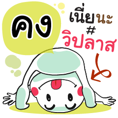 Kong , Chat Massages