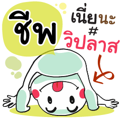 Cheep , Chat Massages