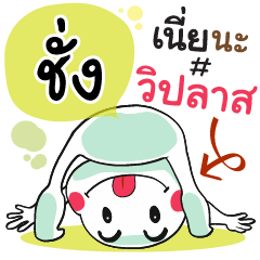 Chung , Chat Massages