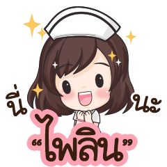 Pailin is nurse : By Aommie