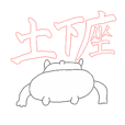 Mocchi Mocchi あああー お客様困ります Line スタンプ Line Store Mocchi Mocchi あああー お客様困ります Line スタンプ Line Store
