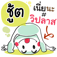 Shoot , Chat Massages