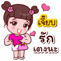 Jeab Good Girl