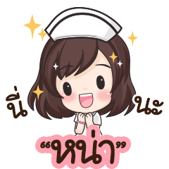 Nar is nurse : By Aommie