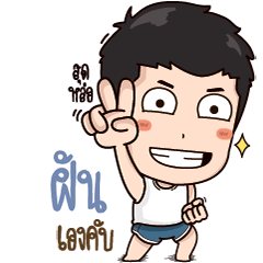 What's up, I'm Fun..