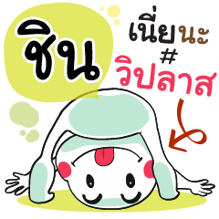 Chin , Chat Massages