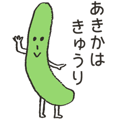 Fun vegetables of Akika