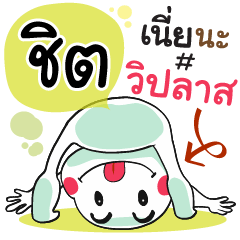 Chit , Chat Massages