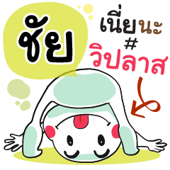 Chai , Chat Massages