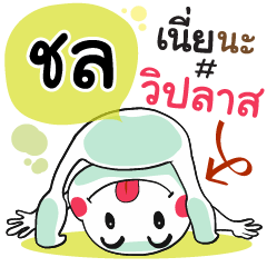 Chol , Chat Massages