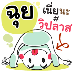 Chui , Chat Massages