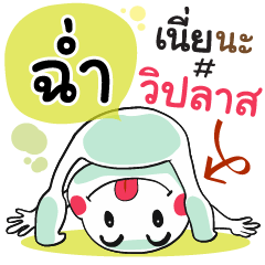 Chum , Chat Massages