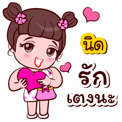 Nid Good Girl