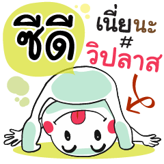 CD , Chat Massages