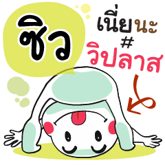 Siew , Chat Massages