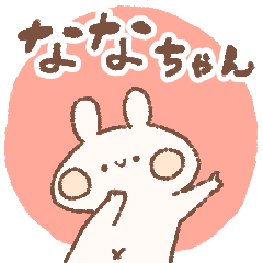 ももちーうさぎのお名前スタンプななちゃん Line スタンプ Line Store ももちーうさぎのお名前スタンプななちゃん Line スタンプ Line Store