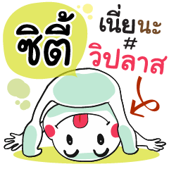 City , Chat Massages