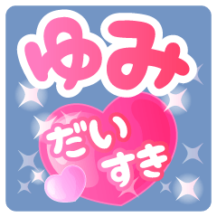 yumi-Name-Pink Heart-