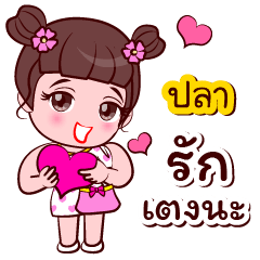 Pla Good Girl