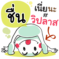 Chuean , Chat Massages