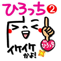 Name Sticker.[hirotchi]2
