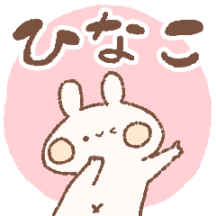 momochy Rabbit [Hinako] Name sticker