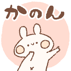 momochy Rabbit [Kanon] Name sticker