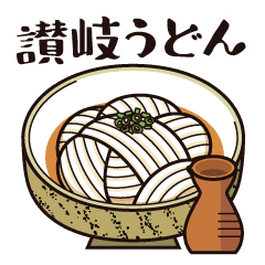 食シリーズ 讃岐うどん Line スタンプ Line Store