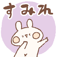 momochy Rabbit [Sumire] Name sticker