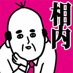 Aiuchi Office Worker Sticker