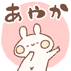 momochy Rabbit [Ayaka] Name sticker