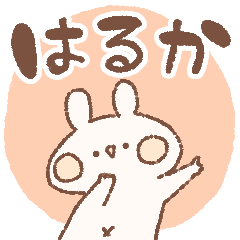 momochy Rabbit [Haruka] Name sticker
