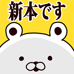 Aramoto basic funny Sticker