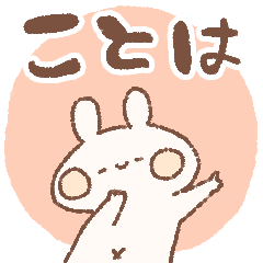 momochy Rabbit [Kotoha] Name sticker