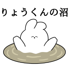 I love Ryo-kun Rabbit Sticker