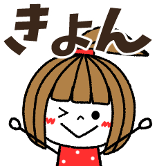 kyon Message