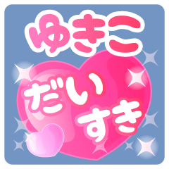 yukiko-Name-Pink Heart-