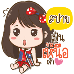 Spy Love Kum Muang