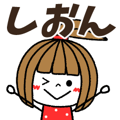 shion Message
