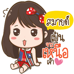 Smile Love Kum Muang