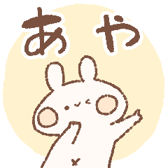 momochy Rabbit [Aya] Name sticker
